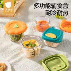 貝肽斯 寶寶輔食盒嬰兒專用玻璃耐高溫可蒸煮保鮮儲存外帶刻度蒸碗