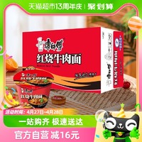 88VIP：康师傅 经典桶红烧牛肉面 85g×12桶