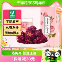 88VIP：花养花 平阴玫瑰花冠茶烘干整大朵重瓣红玫瑰12g女泡水喝绿色食品