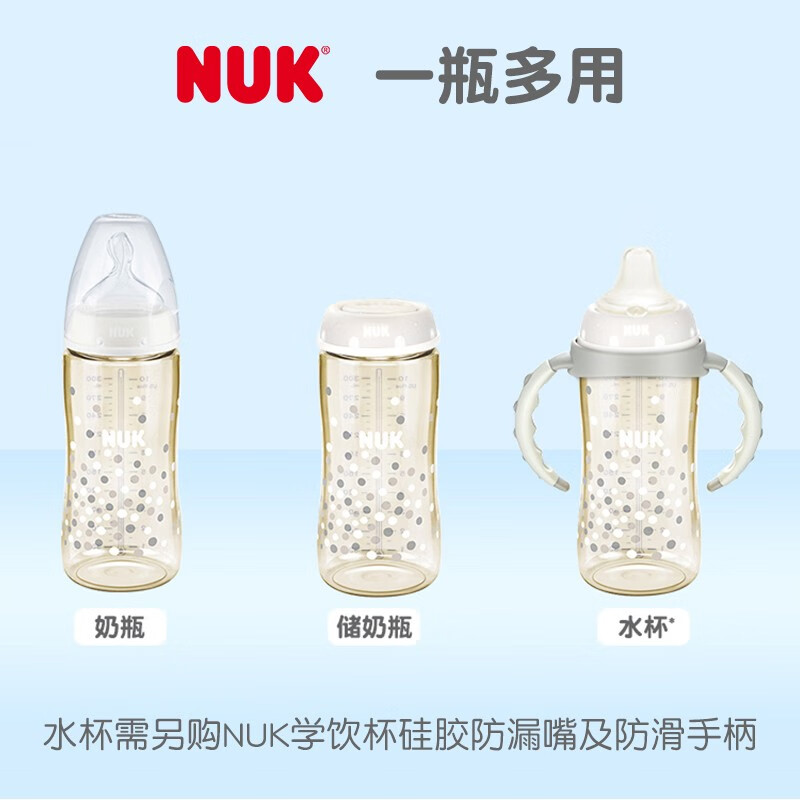 NUK 新生儿宽口径奶瓶  300ml /6个月+
