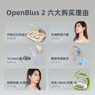 lifeme 魅蓝 OpenBlus2 开放式真无线蓝牙耳机 米白色