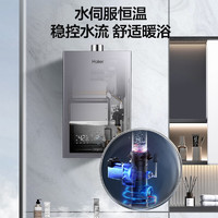 Haier 海尔 16升燃气热水器家电专卖店展示机壳 JSQ30-16WR5U1(JKF)