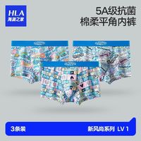 HLA 海澜之家 内裤透气薄款运动平角男士短裤纯棉抗菌印花时尚新款