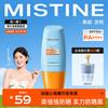 Mistine 蜜丝婷 泰版小黄帽面部防晒霜乳40ml SPF50+