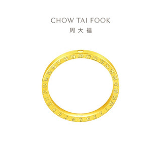 CHOW TAI FOOK 周大福 F222351 女520时钟爱心黄金戒指 13号 4.45g