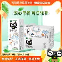 88VIP：SOYMILK 豆本豆 x天猫超市 唯甄豆奶 盒装  250ml 24盒