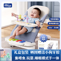 Hilibab 喜里咿 嬰兒搖搖椅哄娃神器健身架腳踏鋼琴玩具寶寶哄睡搖藍新生兒禮盒 沙藍色