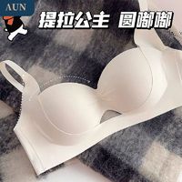 AUN 内衣女士小胸聚拢显大秋冬季无钢圈上托收副乳防下垂文胸罩