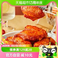 88VIP：DAJIANG 大江 奥尔良烤鸡翅中1kg烧烤鸡翅卤味露营食材冷冻半成品美食