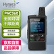 Hytera 海能达 PNC360 全国对讲机 Hytalk公网平台 5000公里不限距离 对讲机 大功率扬声器