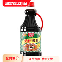 厨邦 美味鲜酱油餐饮装1.68L 特级酿造鲜生抽蒸鱼调味凉拌炒菜生抽