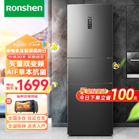 Ronshen 容声 252升三开门电冰箱小型变频风冷一级能效BCD-252WD18NP
