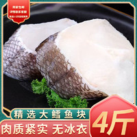 皇波纳特 特大深海鳕鱼块新鲜冷冻鳕鱼片雪鱼肉鳕鱼排鱼肉海鲜水产500g*4袋