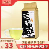 西湖牌 苦荞茶 300g 原味型 袋泡茶