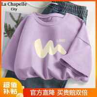 La Chapelle City 拉夏贝尔纯棉短袖t恤女夏季2024年新款衣服女装休闲宽松半袖上衣 丁香紫