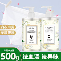 清雅香 ?内衣洗衣液500ml*3瓶，樱花香祛血渍