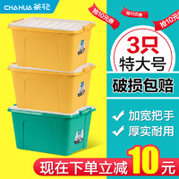 CHAHUA 茶花 收纳箱收纳家用整理箱塑料带滑轮家用盒大号箱子装衣服箱书本