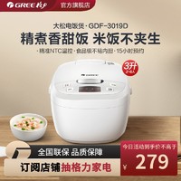 GREE 格力 GDF-3019D 电饭煲 3L 白色