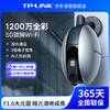 TP-LINK 普联 1200万4K超高清3倍变焦监控摄像头360全景家用户外室外防水双频5G无线wifi监控器IPC6128-EZ电源版