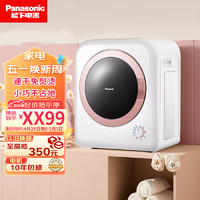 Panasonic 松下 2公斤烘干 滚筒干衣机 定时快烘 恒温速干烘干机  蓬松减皱