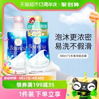 88VIP：COW STYLE COW/牛乳石硷沐浴露家庭装480ml*2持久留香好冲洗不假滑沐浴液