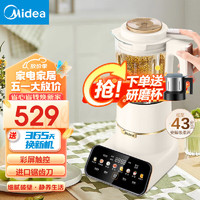 Midea 美的 破壁机 安睡低音降噪家用豆浆机 1.75L大容量破壁豆浆机全自动免