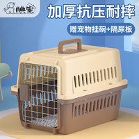 腆宠 宠物航空箱小号 猫咪航空箱猫狗 猫包猫笼外出车载猫箱狗狗托运