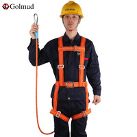 Golmud 五点式安全带 高空作业 全身式 安全绳 GM859 单小钩1.8米