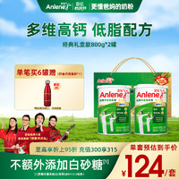 Anlene 安怡 经典中老年配方奶粉