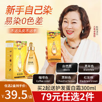 HANJINLIANG 韩金靓 泡泡染 180ml染发膏 栗棕色 18ml *10袋