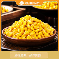 光合北纬43° 即食水果甜玉米粒 60g*2袋