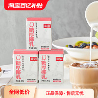 FreeNow 菲诺 0糖厚椰乳椰浆生椰拿铁椰汁椰奶咖啡伴侣植物蛋白饮料旗舰店