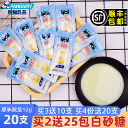 PANDA 熊猫牌 熊猫炼乳炼奶20小包装家用蛋挞烘焙咖啡奶油小馒头奶茶店专用商用