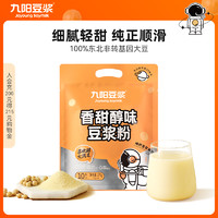 Joyoung soymilk 九阳豆浆 无添加蔗糖 豆浆粉 270g