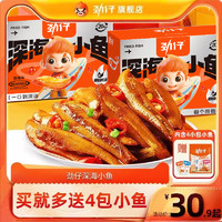 JINZAI 劲仔 小鱼仔40包小鱼干湖南特产辣味休闲食品海味零食小吃