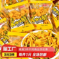 浏乡 kaka脆虾条豆果20g*2包