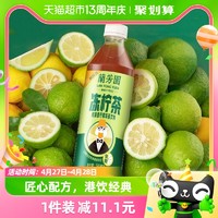 88VIP：LAN FONG YUEN 兰芳园 冻柠茶500ml*15瓶港式鸭屎香瓶装柠檬茶饮料整箱