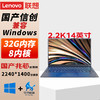 Lenovo 联想 移动工作站 开天N80Z  国产14英寸轻薄笔记本服务器商用主机电脑 兆芯KX-U6780A 16G内存 512G固态