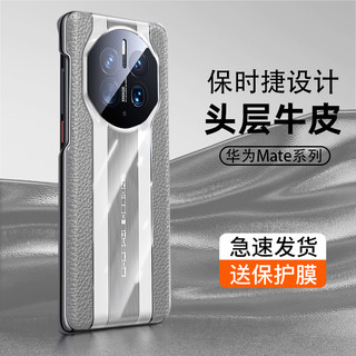 宝器 适用华为mate50pro手机壳mate50保护套保时捷真皮mete50rs魅特全包防摔m50男士mt50女素皮高级感por外壳