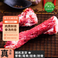 嘉平月 藏香猪 林芝放牧藏香猪 精选猪肉散养新鲜原生态土猪肉 源头直发 三斤