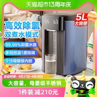 88VIP：Midea 美的 电热水瓶316L不锈钢水壶5L家用办公多段智能控温恒温烧水壶