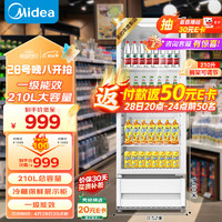 Midea 美的 展示柜冷藏保鲜柜 210升立式单门饮料柜