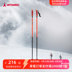 ATOMIC 阿托米克滑雪杖4星全山形碳/鋁質杖桿雪竿專業雪地裝備雪桿