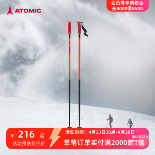 ATOMIC 阿托米克滑雪杖4星全山形碳/铝质杖杆雪竿专业雪地装备雪杆