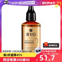 Ryo 吕 韩国RYO吕头皮精华液滋养头皮稳根固发头皮护理80ml养护