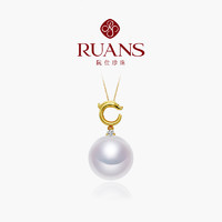 RUANS/阮仕18k金淡水珍珠吊坠极强光 龙息 珍珠项链送女友珠宝