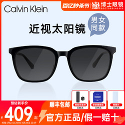 卡爾文·克萊恩 Calvin Klein CK近視墨鏡方框gm同款變色太陽鏡女高級感偏光墨鏡眼鏡男CK22623