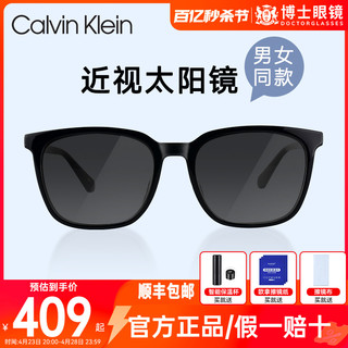 卡尔文·克莱恩 Calvin Klein CK近视墨镜方框gm同款变色太阳镜女高级感偏光墨镜眼镜男CK22623