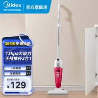 Midea 美的 尘器家用强力吸尘器小型手持除尘机二合一强劲吸力 SC861A 红色