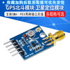 JXINW 佳信微 GPS 北斗模块 卫星定位 BD 双模 51单片机 Arduino STM32有源天线